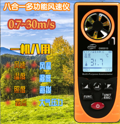 Chine smart GM8910 Anémomètre multifonctionnel huit en un vitesse du vent, température du vent, point de rosée, altitude, éclairage fournisseur