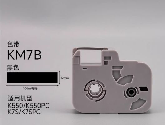 Chine Cassette d'étiquettes KM7B pour machine d'étiquetage électronique K550 K550PC K7S K7SPC, imprimante d'identification de câbles, marqueur de fils fournisseur