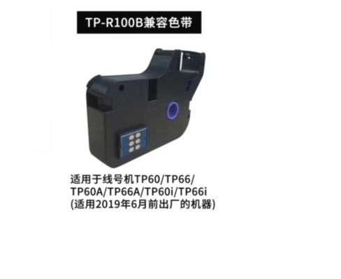 Chine Cassette ruban d'imprimante noir TP-R100B pour machine d'étiquetage électronique Supvan TP60 TP66 TP60A TP66A TP60I TP66I (Machine avant juin 2019) fournisseur