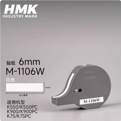 Chine M-1106W Étiquette adhésive blanche 6mm pour HMK K550 K550PC K900 K900PC K7S K7SPC Industry Park fournisseur
