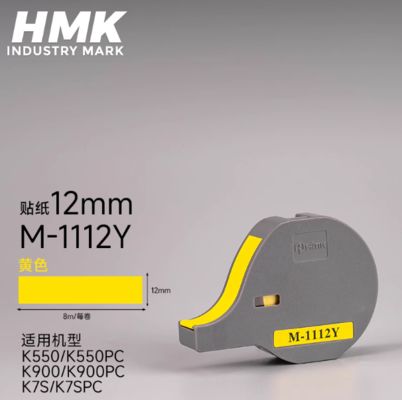 Chine M-1112Y Étiquette adhésive pour ruban jaune 12mm pour HMK K550 K550PC K900 K900PC K7S K7SPC Industry Park fournisseur