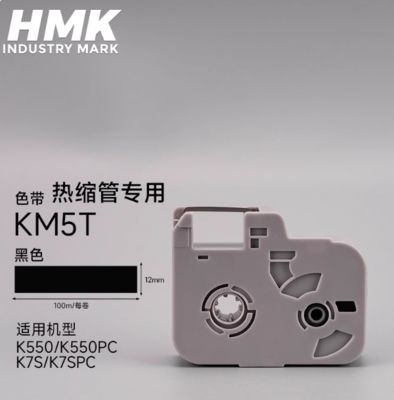 Chine Ruban d'étiquettes thermorétractables pour marqueur de câble HMK K550 K550PC K7S K7SPC fournisseur