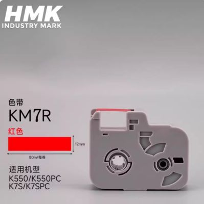 Chine Cassette de ruban d'imprimante rouge KM7R pour HMK K550 K550PC K7S K7SPC Industry Park (Machine fabriquée vers juin 2022, numéro de série commençant par K550) fournisseur