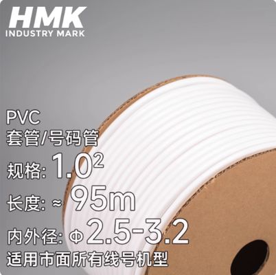 Chine Marqueur de câble interne 1,0 mètre carré Pour imprimante de tube HMK fournisseur