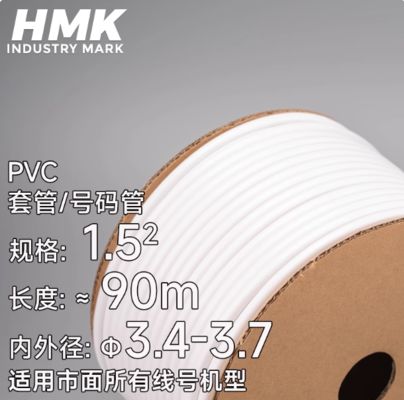 Chine Marqueur de câble interne 1,5 mètre carré Pour imprimante de tube HMK fournisseur