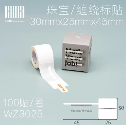 Chine Étiquette d'impression blanche pour bijoux, autocollant WZ3025 25*30mm +45mm 100 pièces Pour imprimante à tube HMK fournisseur