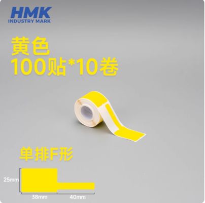 Chine Étiquette autocollante d'impression de communication jaune pour câble réseau, salle de télécommunications, câblage de câble de données 25*38mm +40mm 100 pièces fournisseur