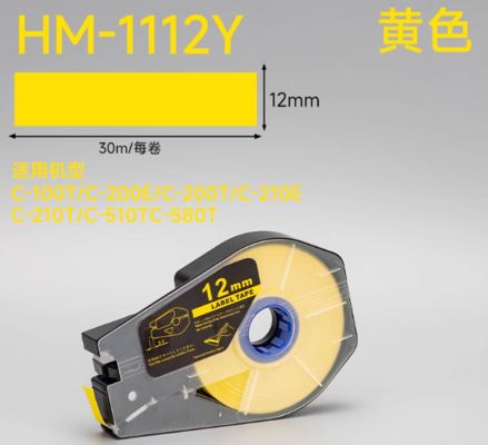 Chine HM-1112Y 12mm jaune Étiquette adhésive pour imprimante Compatible avec LB C-100T C-200E C-200T C-210E C-210T C-510T C-580T Imprimante de tubes fournisseur