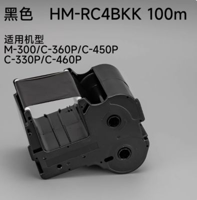 Chine HM-RC4BKK 100m Compatible Black ribbon cassette For M-300 C-360P C-450P C-330P C-460P Electronic Lettering Machine Tube printer fournisseur