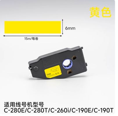 Chine 6mm Compatible Yellow Label tape stick for C-280E C-280T C-260I C-190E C-190T Electronic Lettering Machine Tube printer fournisseur