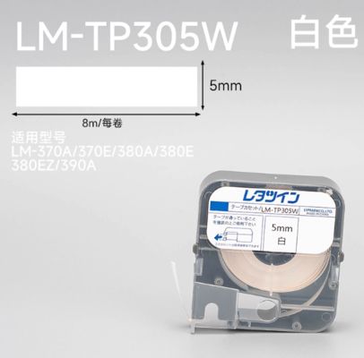 Chine Max LM-370A 370E 380A 380E 380EZ 390A Electronic Lettering Machine Lael tape sticker white LM-TP305W 5mm fournisseur