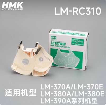 Chine Boîtier de ruban encreur d'origine LM-RC310 pour Max LM-370A 370E 380A 380E 380EZ 390A Machine à lettrer électronique fournisseur