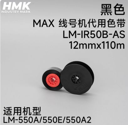 Chine LM-IR50B-AS 12mmx110m Black Compatible ribbon tape cartridge For MAX LM-550A 550E 550A2 Electronic Lettering Machine fournisseur