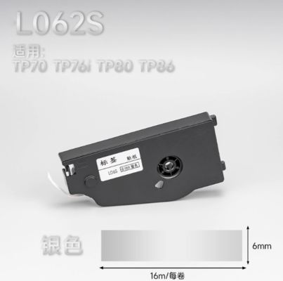 Chine L062S Comatible Silver label tape sticker for Supvan TP70 / TP76i TP80 TP86 Electronic Lettering Machine 6mmX16m fournisseur
