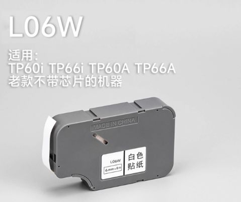 Chine L122S Comatible Silver label tape sticker for Supvan TP70 / TP76i TP80 TP86 Electronic Lettering Machine 12mmX16m fournisseur