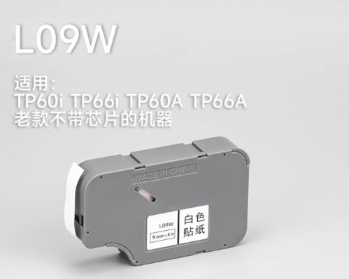 Chine 9mmX8m white Compatible Label tape sticker L09W without chip for Supvan TP60I TP66I TP60A TP66A old model Electronic Lettering Machine fournisseur