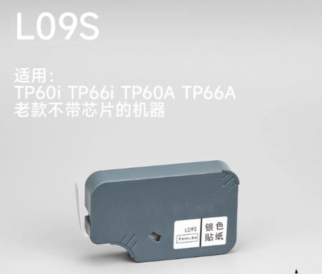 Chine 9mmX8m silver Compatible Label tape sticker L09S without chip for Supvan TP60I TP66I TP60A TP66A old model Electronic Lettering Machine fournisseur