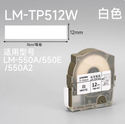 Chine Max LM-550A 550E 550A2 Electronic Lettering Machine Lael tape sticker White LM-TP512W 12mmX16m fournisseur