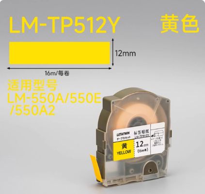 Chine Max LM-550A 550E 550A2 Electronic Lettering Machine Lael tape sticker Yellow LM-TP512Y 12mmX16m fournisseur