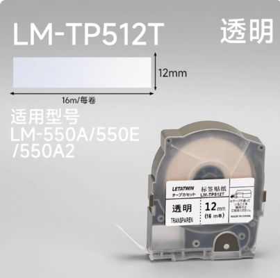 Chine Max LM-550A 550E 550A2 Electronic Lettering Machine Lael tape sticker Transparent LM-TP512T 12mmX16m fournisseur