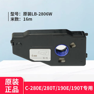 Chine LB-2806W 6mm original White Label tape cassette For LB C-280E / 280T Electronic Lettering Machine fournisseur