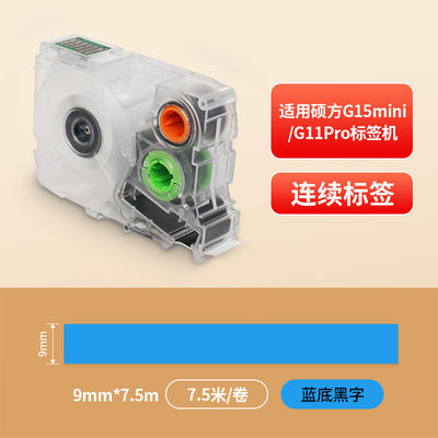 Chine G02006 9mm Black on blue Adhesive stickers heat shrink tubing continuous label paper For Supvan G15Mini / G11pro Tube Printer fournisseur