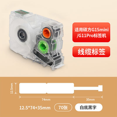 Chine G0301 12.5*74+35MM 70pcs Black on White Adhesive stickers heat shrink tubing continuous label paper For Supvan G15Mini / G11pro Tube Printer fournisseur