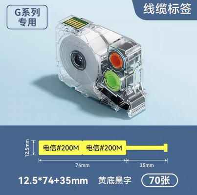 Chine G0302 12.5*74+35MM 70pcs Black on yellow Adhesive stickers heat shrink tubing continuous label paper For Supvan G15Mini / G11pro Tube Printer fournisseur