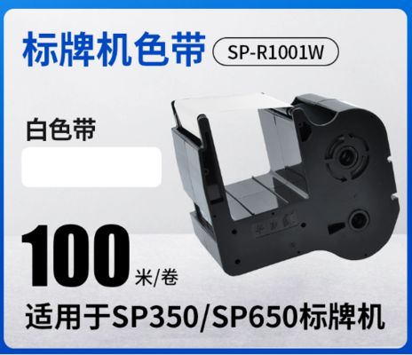 Chine SP-R1001W White printer ribbon cassette For Canon SP350 / SP650 Electronic Lettering Machine 100m fournisseur