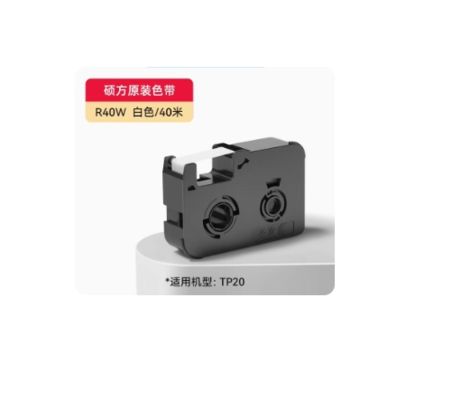 Chine TP-R40W TP R40W WHITE label tape cassette for Supvan TP20 Electronic Lettering Machine 40M fournisseur