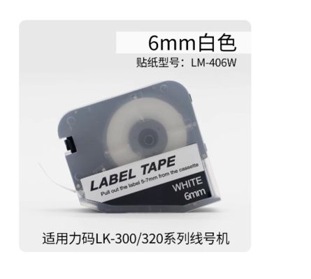 Chine LM-406W white 6MM label tape cassette for L Mark LK300 / LK320 Electronic Lettering Machine fournisseur