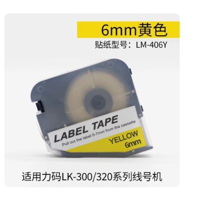 Chine LM-406Y Yellow 6MM label tape cassette for L Mark LK300 / LK320 Electronic Lettering Machine fournisseur