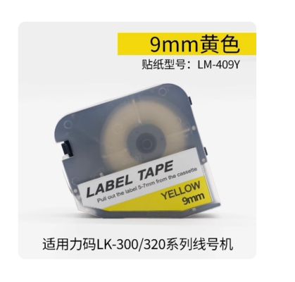 Chine LM-409Y Yellow 9MM label tape cassette for L Mark LK300 / LK320 Electronic Lettering Machine fournisseur