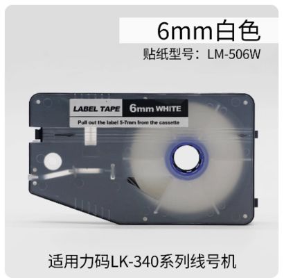 Chine LM-506W white 6MM label tape cassette for L Mark LK330 / LK340 Electronic Lettering Machine fournisseur