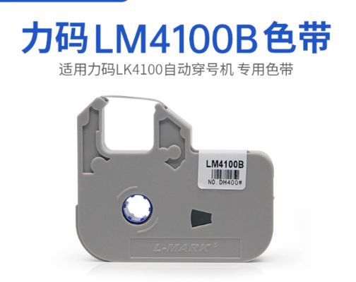 Chine LM4100B Black label tape cassette for L-mark LK4100 / 6224 6100 6300 Integrated automation equipment fournisseur