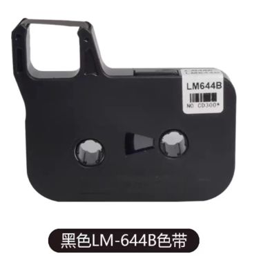 Chine LM644B Black label tape cassette For L-mark Electronic Lettering Machine fournisseur