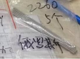 Chine 355002260A / 3550 la pièce de minilab de Konica du ressort 02260/355002260/3550 02260A a fait en Chine fournisseur