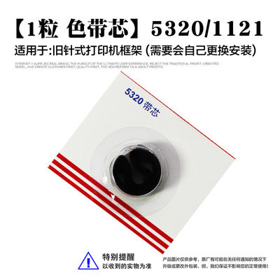 Chine Compatible pour l'imprimante d'encre de Panasonic Ribbon KX-P145 pour KX-P1124 2023 KX-P1124i KX-P1123 KX-P1121 KXP1180 P1091 DPK8100 fournisseur