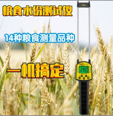 Mètre d'humidité numérique Mètre d'humidité des céréales AR991 Capteur intelligent pour une utilisation dans le maïs le blé les grains de riz la farine de blé fournisseur