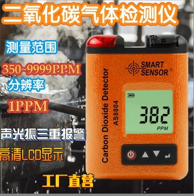 Sensor intelligent d'origine AS8804 Mini Portable détecteur numérique de dioxyde de carbone à pinceau Testeur de concentration de gaz de CO2 fournisseur