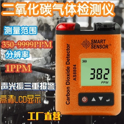 Vente à chaud Sensor intelligent d'origine AS8804 Mini Portable Détecteur numérique de dioxyde de carbone Testeur de concentration de gaz de CO2 fournisseur