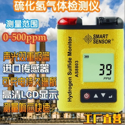 Sensor intelligent mini portable moniteur numérique de sulfure d'hydrogène H2S détecteur de concentration de gaz Test détecteur de gaz H2S fournisseur