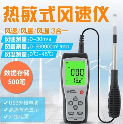 smart AR866A Anémomètre thermique, anémomètre à fil chaud, instrument de mesure du volume d'air et de la vitesse USB fournisseur