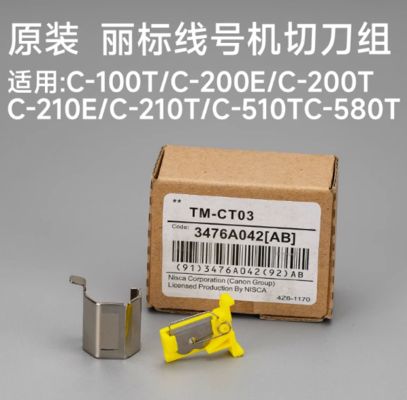 TM-CT03 cutter pour LB C-100T C-200E C-200T C-210E C-210T C-510T C-580T Machine d'étiquetage électronique Imprimante de tubes fournisseur