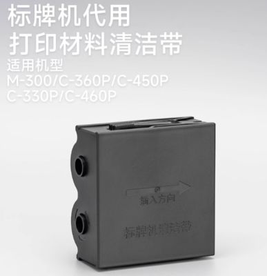 Comatible Cleaning Cartridge For M-300 C-360P C-450P C-330P C-460P Electronic Lettering Machine Tube printer fournisseur
