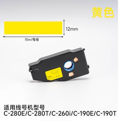 12mm Compatible Yellow Label tape stick for C-280E C-280T C-260I C-190E C-190T Electronic Lettering Machine Tube printer fournisseur
