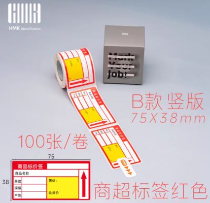 Supermarket convenience store price tag Shelf counter display cabinet Food price label sticker price tag vertical version 75*38mm 100pcs red fournisseur