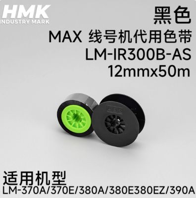 LM-IR300B-AS 12mmx50m Compatible Black label tape cartridge for Max LM-370A 370E 380A 380E 380EZ 390A Electronic Lettering Machine fournisseur