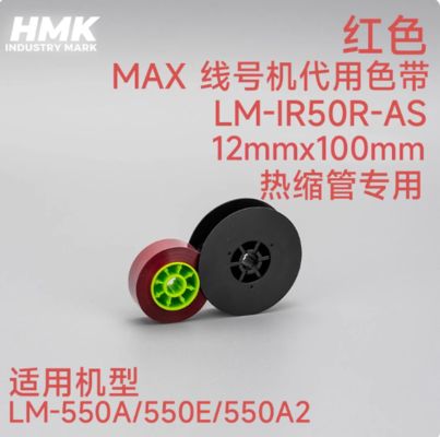LM-IR50R-AS Compatible 12mmX100m Red shrink tube for Max LM-550A 550E 550A2 Electronic Lettering Machine fournisseur