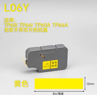 6mmX8m yellow Compatible Label tape sticker L06Y without chip for Supvan TP60I TP66I TP60A TP66A old model Electronic Lettering Machine fournisseur